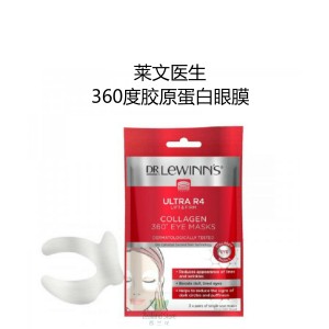 Dr.LeWinn's 莱文医生 Ultra4 360°胶原蛋白眼膜 24毫升/3对装